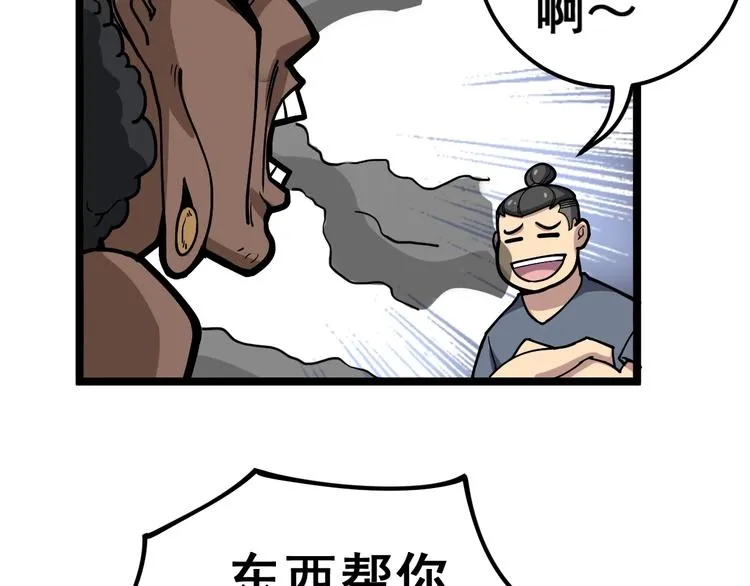 第33话：后有追兵 第58页