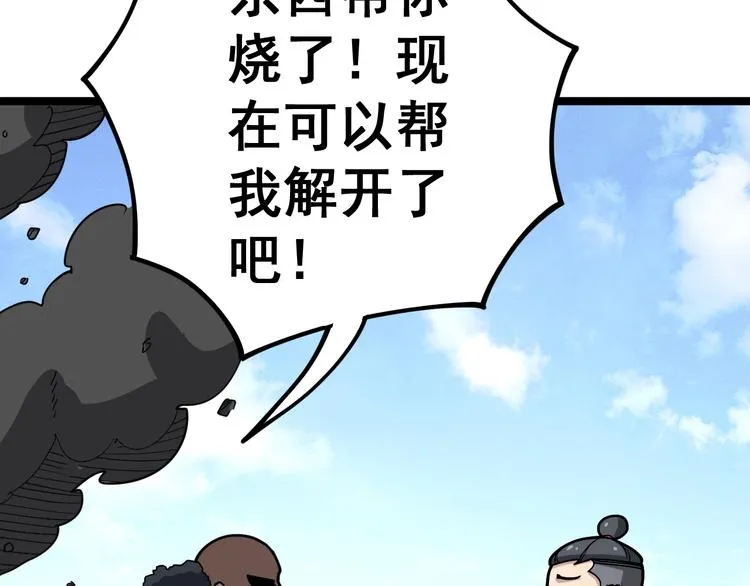 第33话：后有追兵 第59页