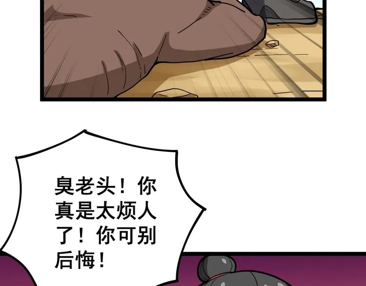 第33话：后有追兵 第63页