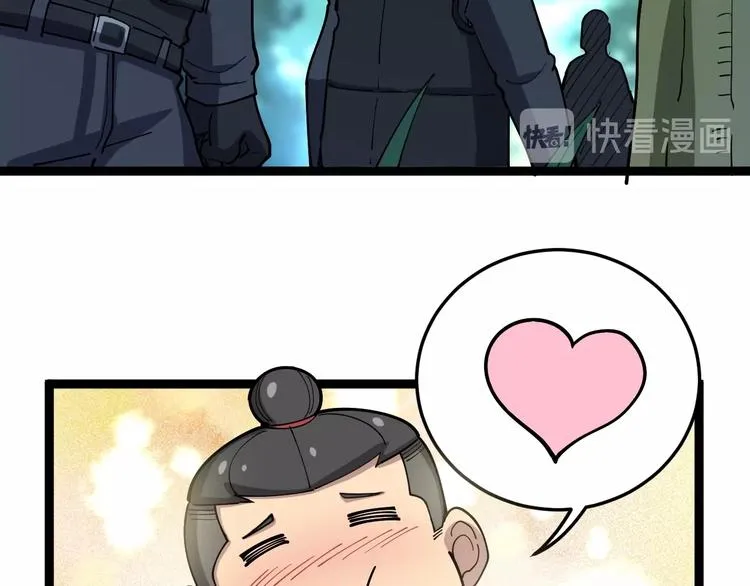 第33话：后有追兵 第67页