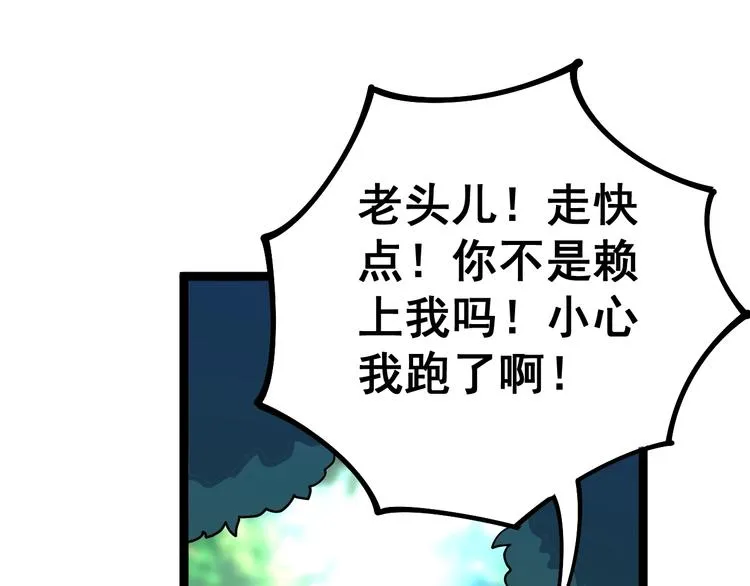 第33话：后有追兵 第73页