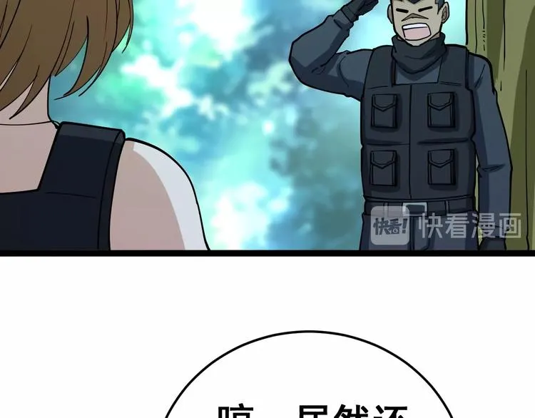 第33话：后有追兵 第80页