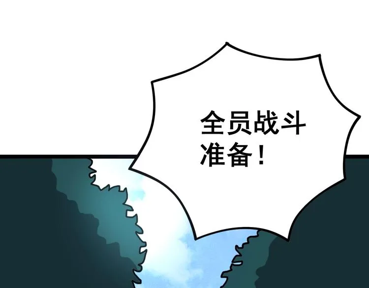 第33话：后有追兵 第85页