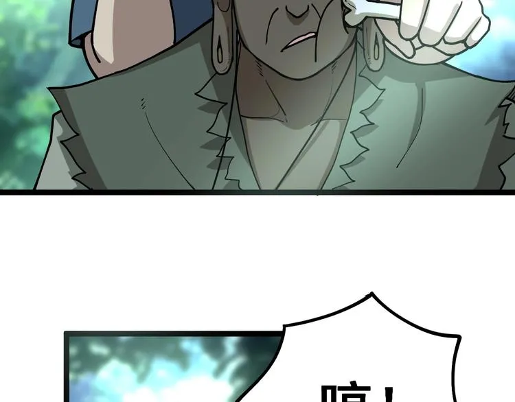 第33话：后有追兵 第90页