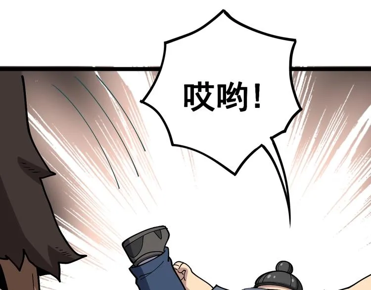 第33话：后有追兵 第94页