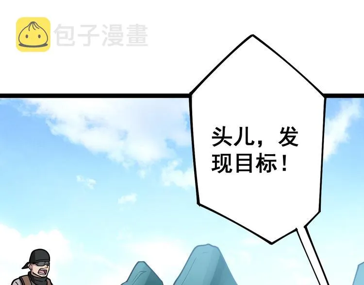 第33话：后有追兵 第98页