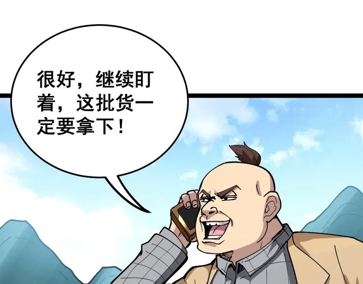 第33话：后有追兵 第100页