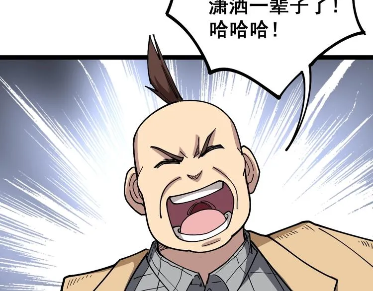 第33话：后有追兵 第102页
