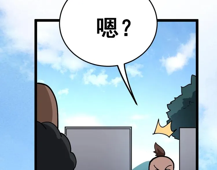 第33话：后有追兵 第104页