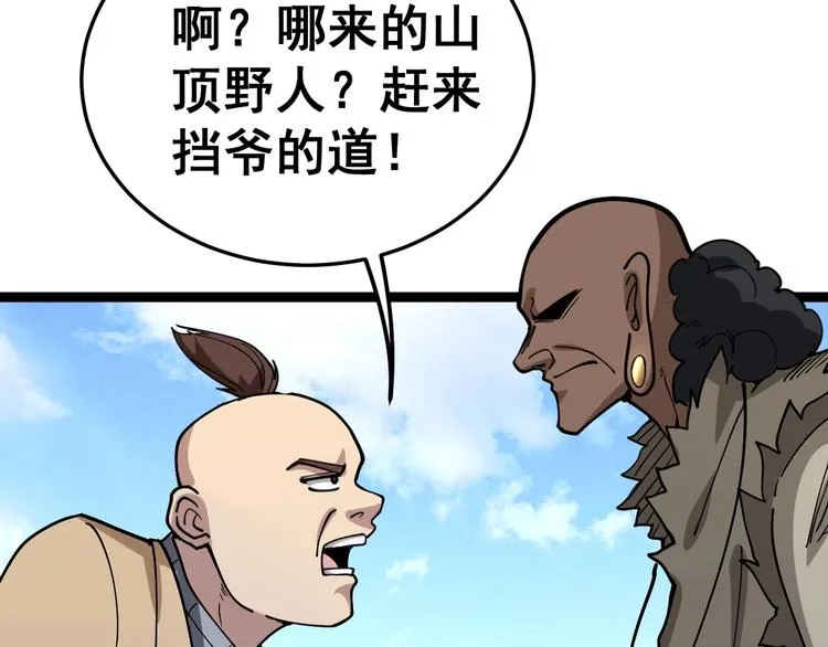 第33话：后有追兵 第108页