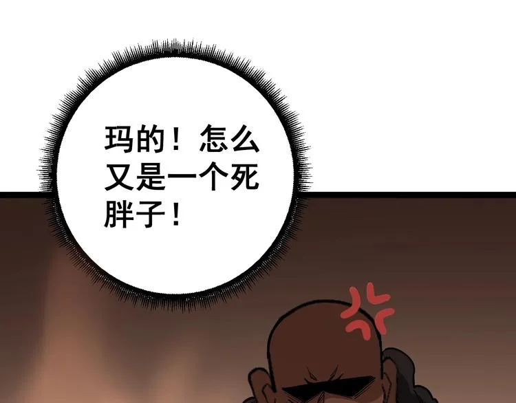 第33话：后有追兵 第110页