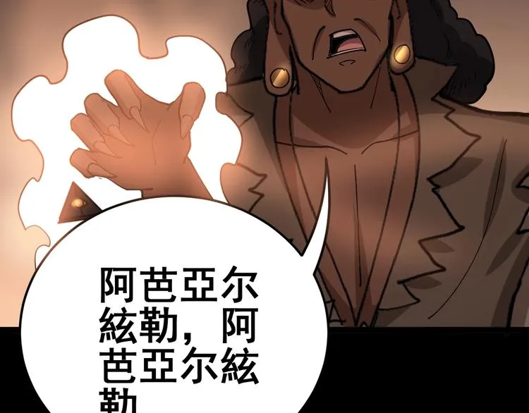第33话：后有追兵 第111页