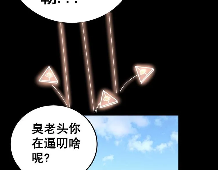 第33话：后有追兵 第112页