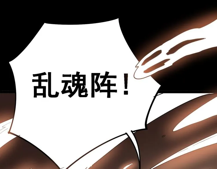 第33话：后有追兵 第114页