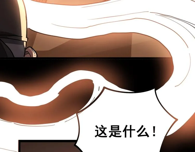 第33话：后有追兵 第117页