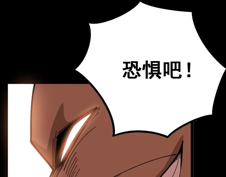 第33话：后有追兵 第124页