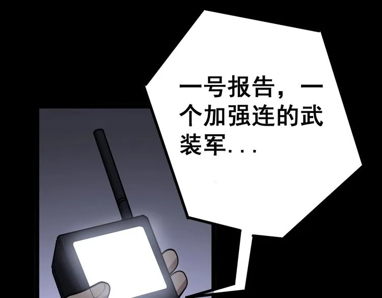 第33话：后有追兵 第129页