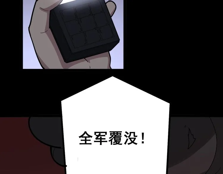 第33话：后有追兵 第130页