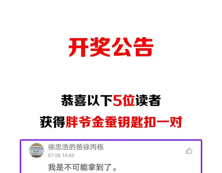 第33话：后有追兵 第135页