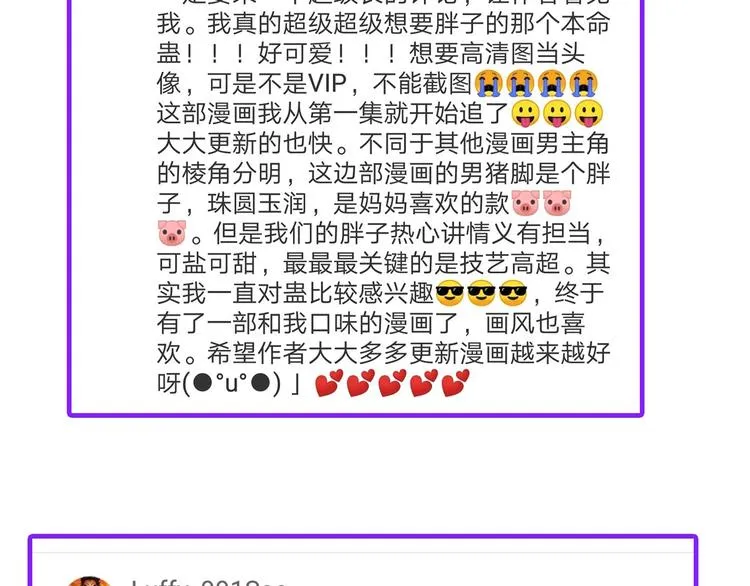 第33话：后有追兵 第137页