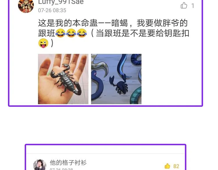 第33话：后有追兵 第138页