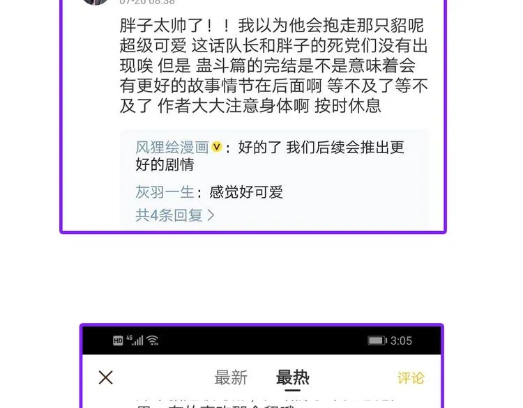 第33话：后有追兵 第139页