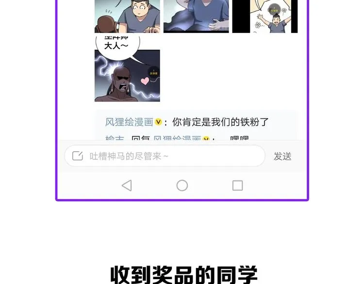 第33话：后有追兵 第141页