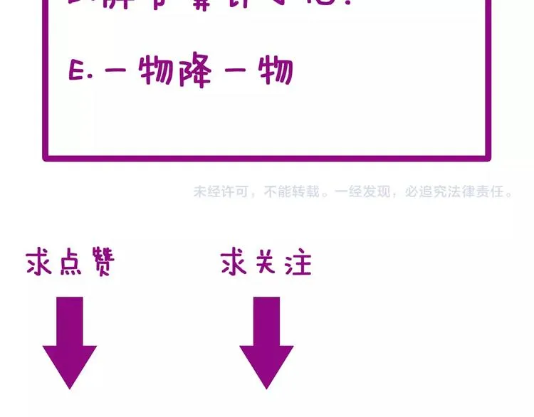 第33话：后有追兵 第150页