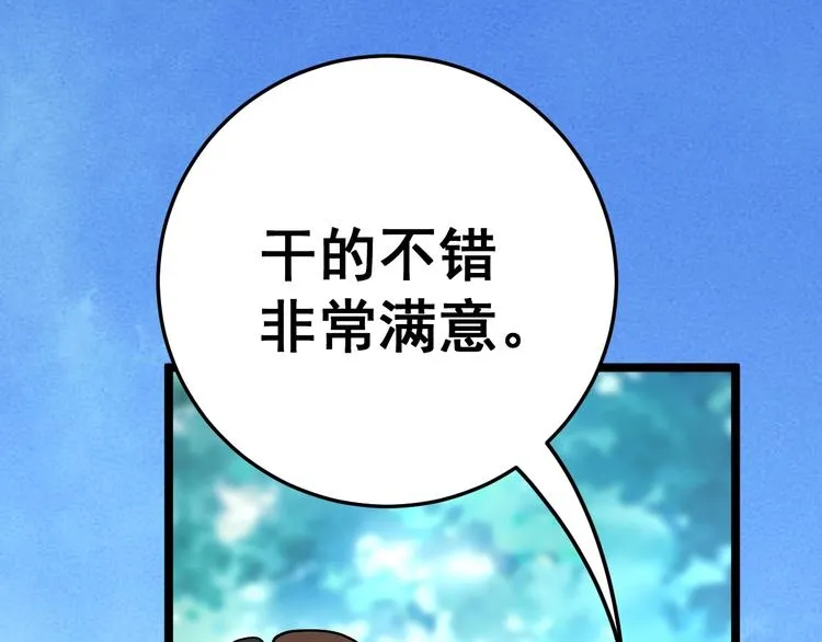 第34话：三戏巫阵师 第11页