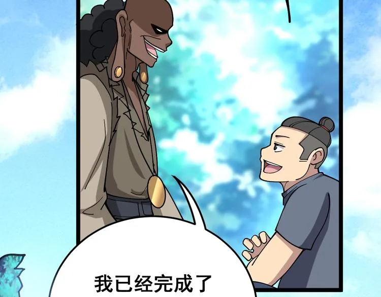 第34话：三戏巫阵师 第12页