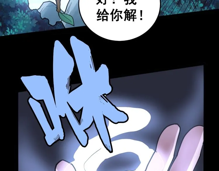 第34话：三戏巫阵师 第14页