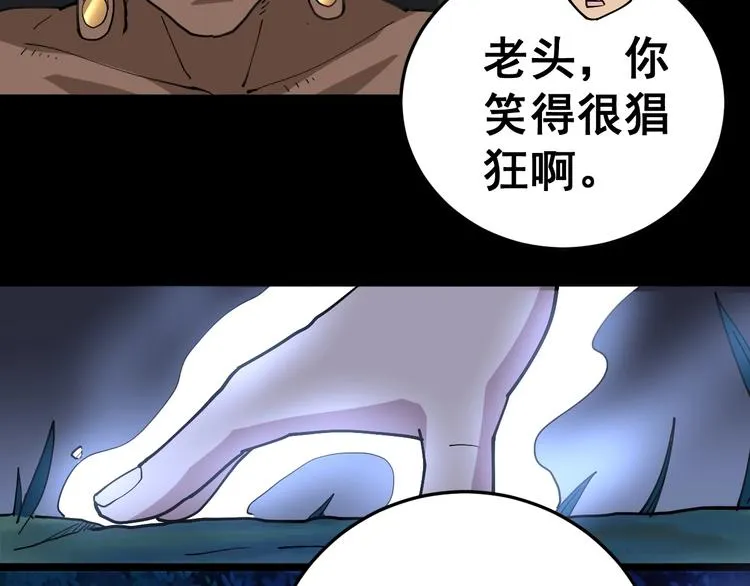 第34话：三戏巫阵师 第20页