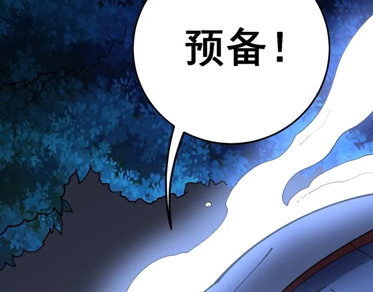 第34话：三戏巫阵师 第21页
