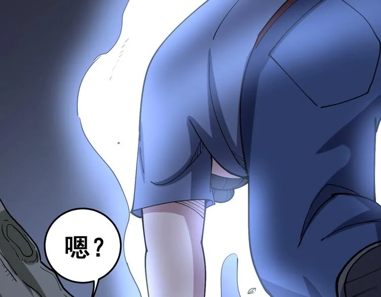 第34话：三戏巫阵师 第22页