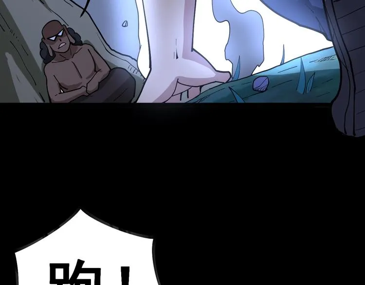 第34话：三戏巫阵师 第23页