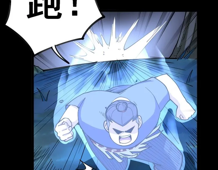 第34话：三戏巫阵师 第24页