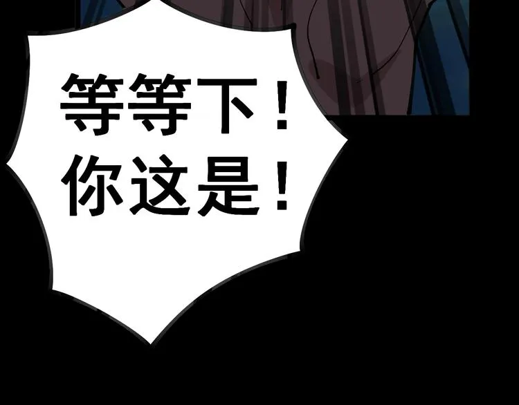 第34话：三戏巫阵师 第26页