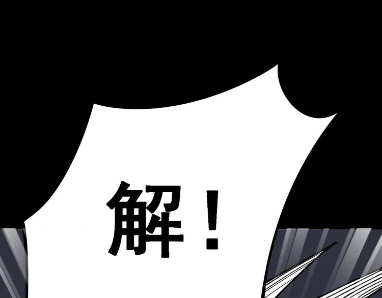 第34话：三戏巫阵师 第28页