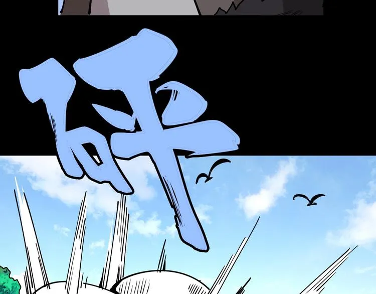 第34话：三戏巫阵师 第33页