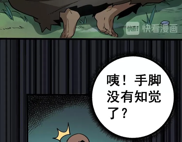 第34话：三戏巫阵师 第36页