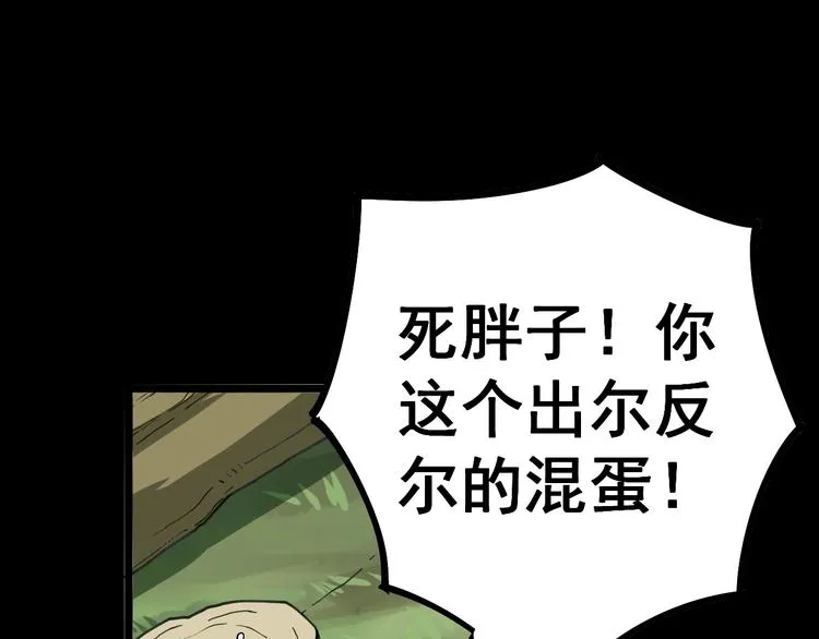第34话：三戏巫阵师 第42页