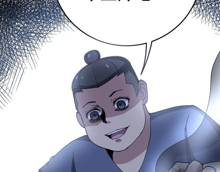 第34话：三戏巫阵师 第45页
