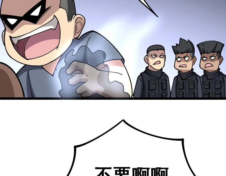 第34话：三戏巫阵师 第48页