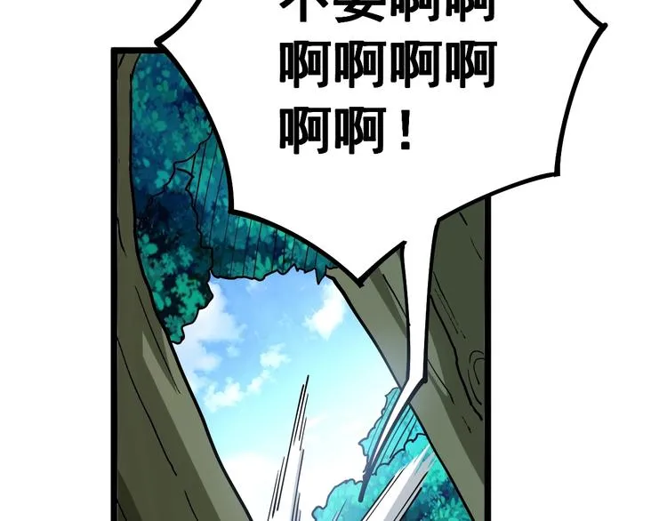 第34话：三戏巫阵师 第49页