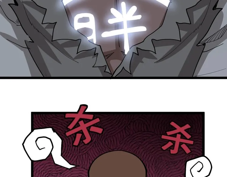 第34话：三戏巫阵师 第52页