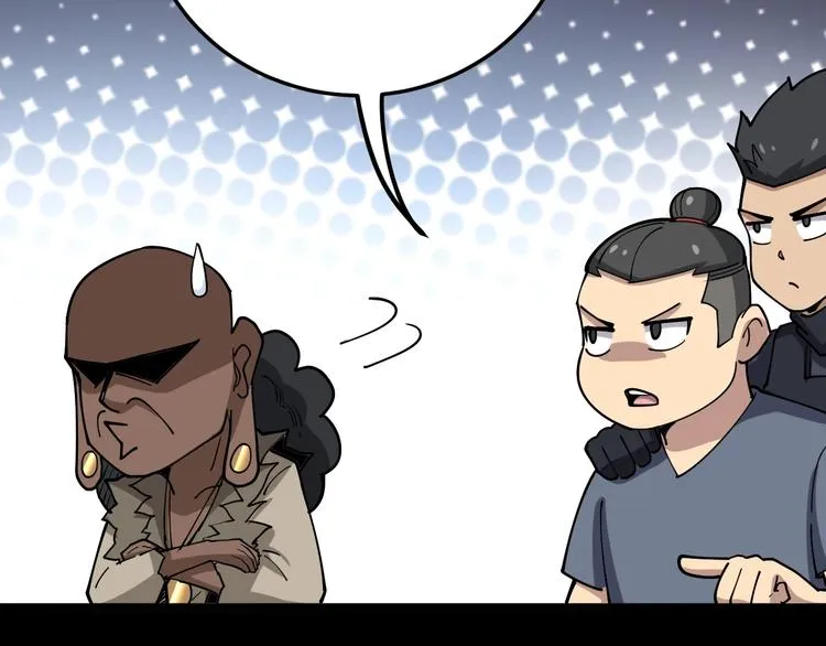第34话：三戏巫阵师 第59页