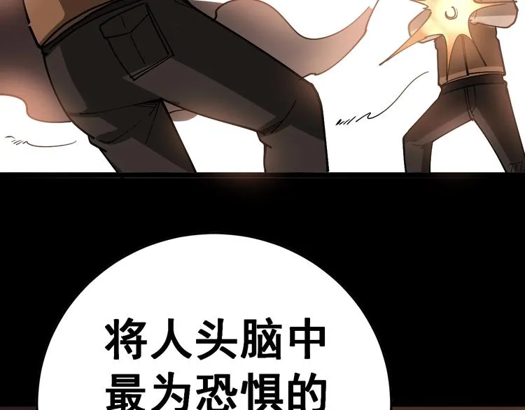 第34话：三戏巫阵师 第63页