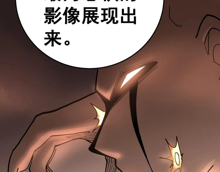 第34话：三戏巫阵师 第64页