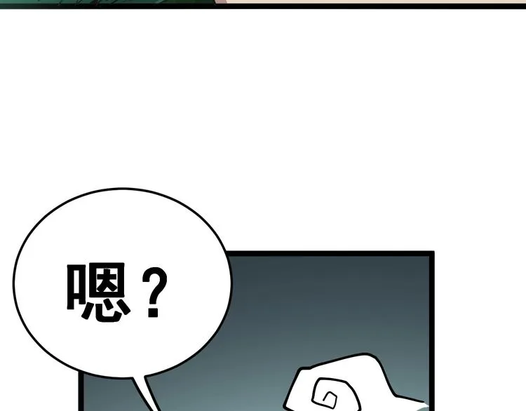 第34话：三戏巫阵师 第75页