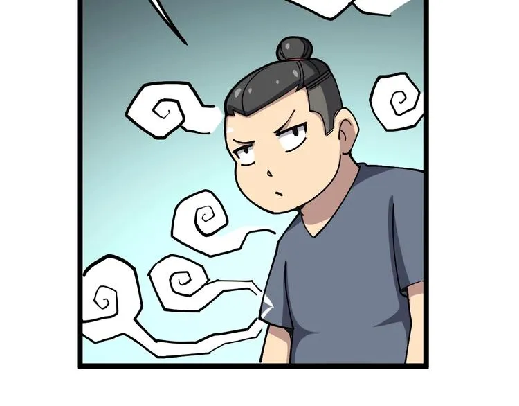第34话：三戏巫阵师 第76页
